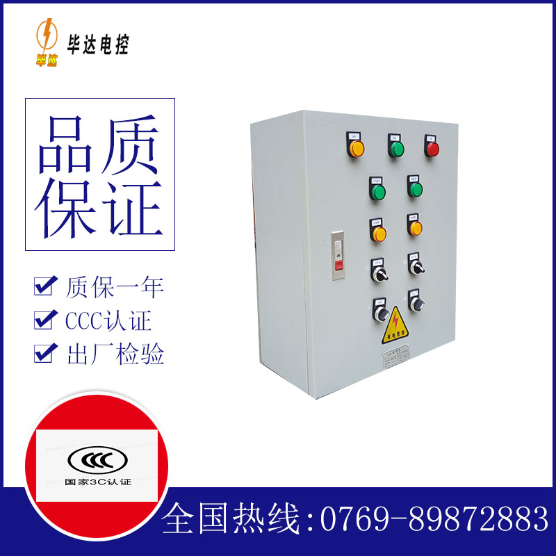 岑溪电控箱